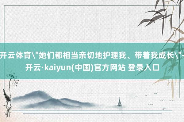 开云体育